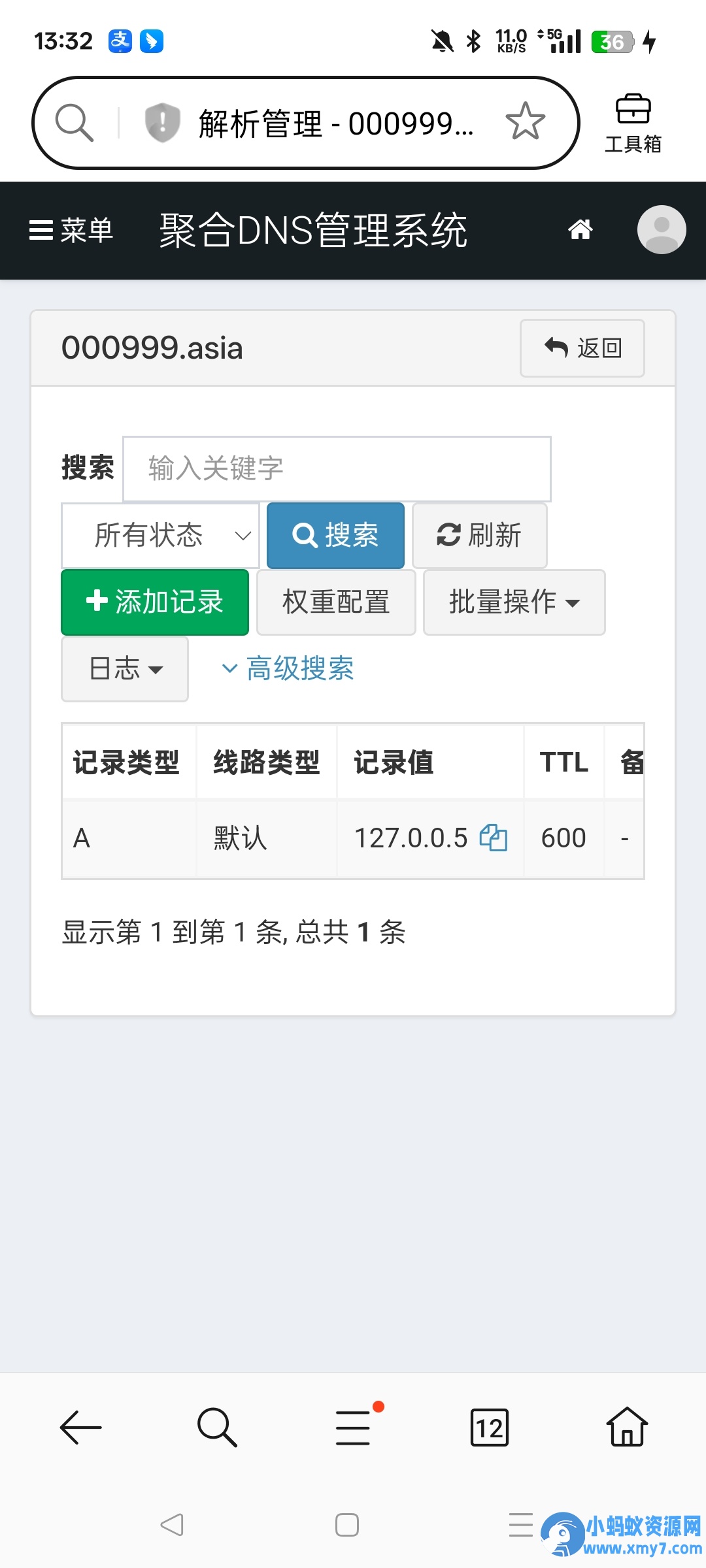 智简魔方 二级域名自动化分发模块-二爷源码网