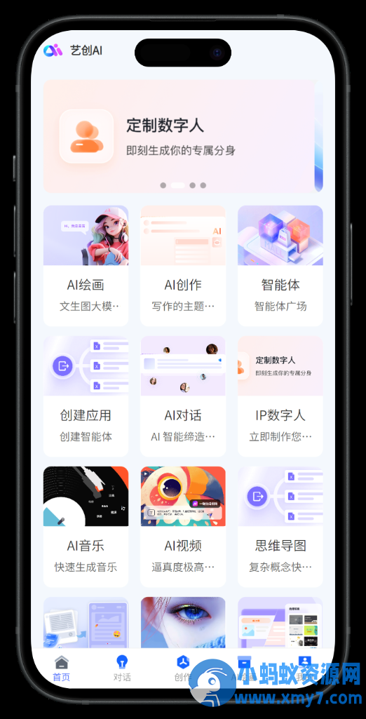 AI对话 AI绘画 数字人APP 小程序 H5 UNIAPP 前端源码-二爷源码网