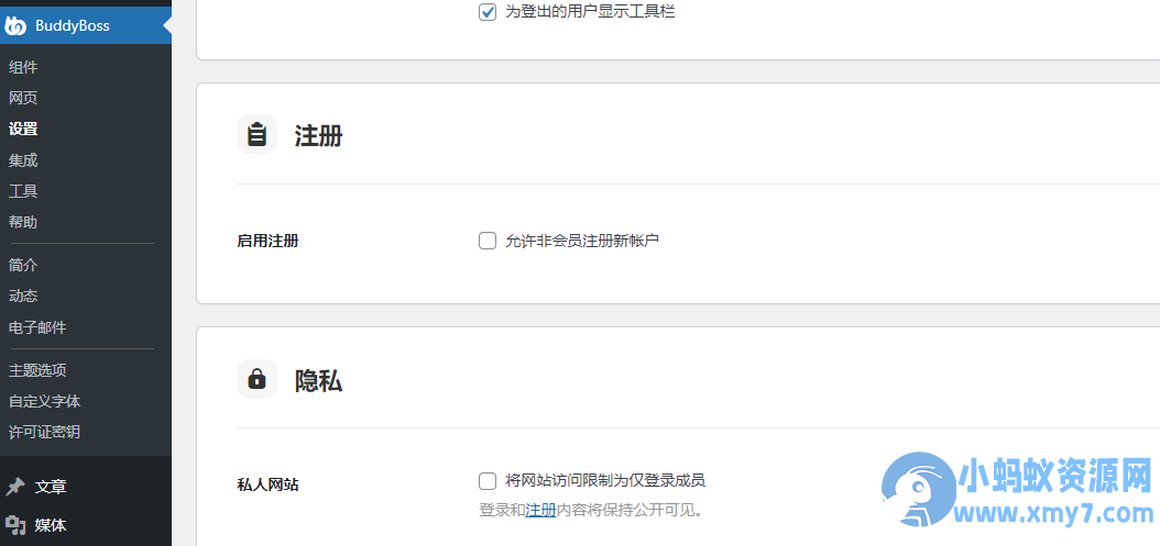 WordPress社区平台插件–BuddyBoss Platform Pro v3.0.3 破解版下载-二爷源码网