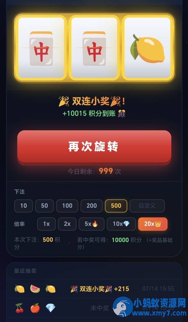 大转盘小幸运游戏源码-二爷源码网