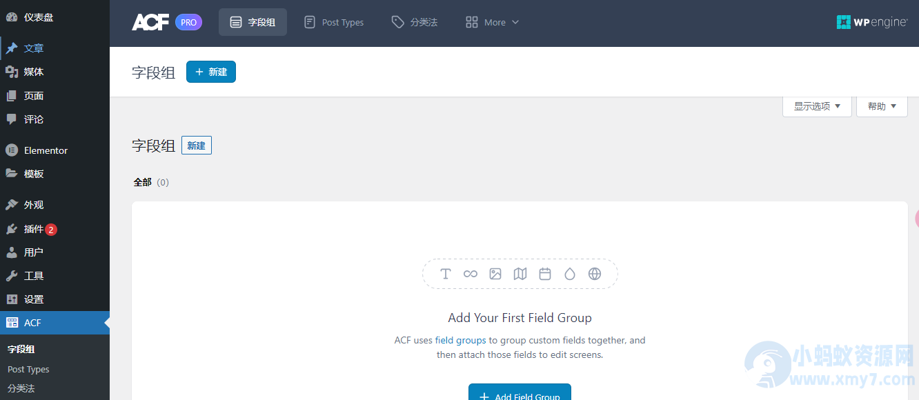 Advanced Custom Fields Pro v6.8.5 破解版下载-二爷源码网