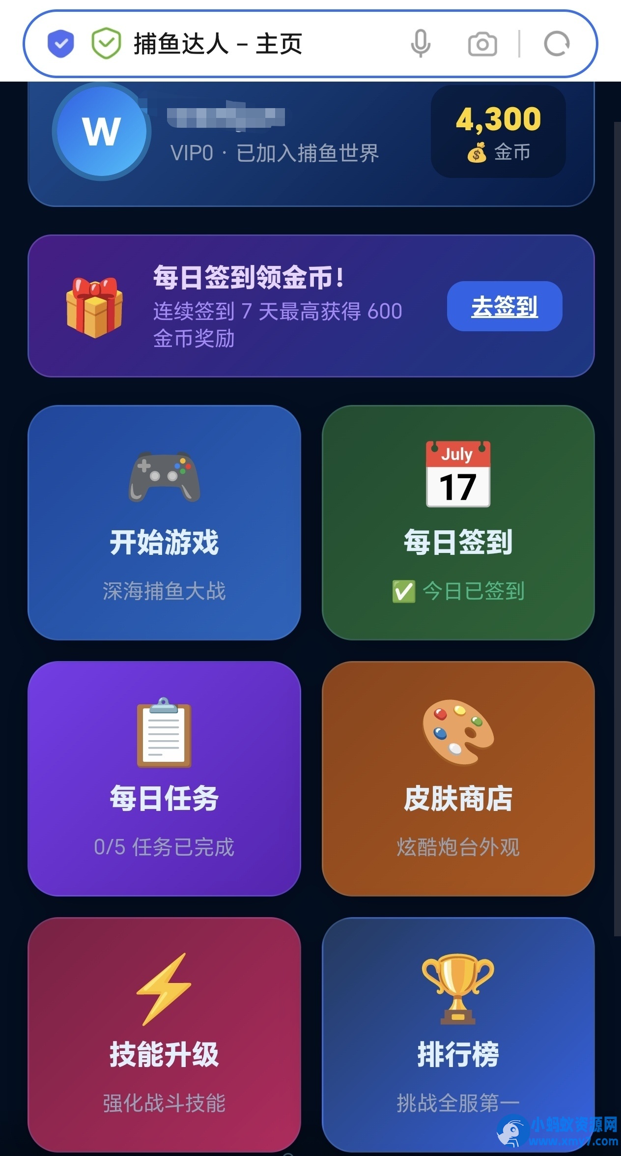 源码开源捕鱼达人小游戏-二爷源码网
