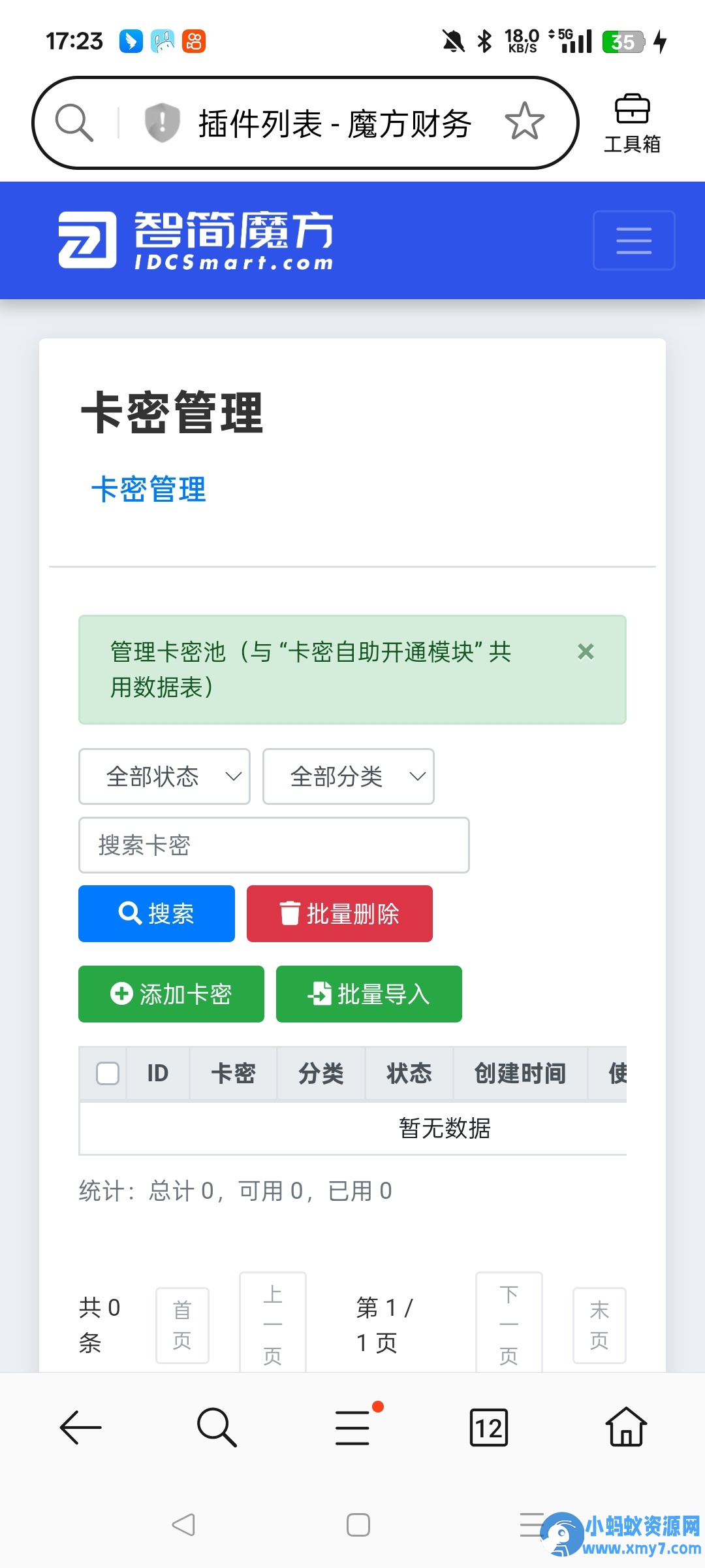 魔方 咔弥自动化插件+模块-二爷源码网