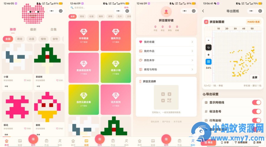 拼豆制图小程序源码-二爷源码网