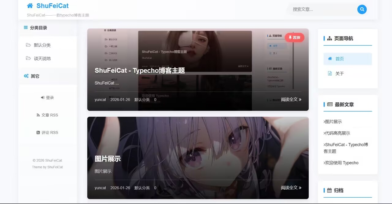 Typecho主题-ShuFeiCat 1.3.0插图