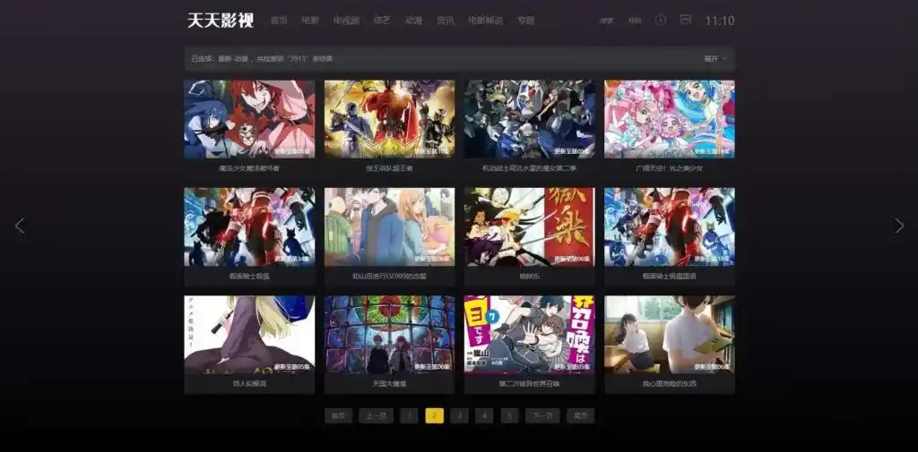 苹果cms10酷黑渐变特色自适应视频站模板插图