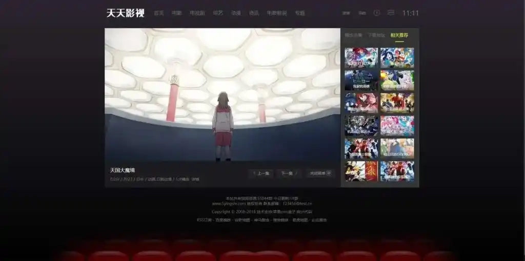 苹果cms10酷黑渐变特色自适应视频站模板插图2