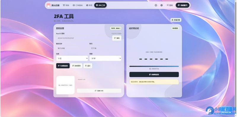 异次元发卡带客服/博客/2Fa工具版-二爷源码网-二爷资源网-站长源码资源网-全网最大资源分享网