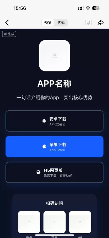 聚绘阁最app下载页源码-二爷源码网-二爷资源网-站长源码资源网-全网最大资源分享网