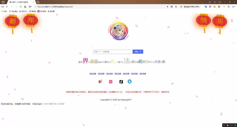 海洋个人引导页4迎新版【开源】-二爷源码网-二爷资源网-站长源码资源网-全网最大资源分享网