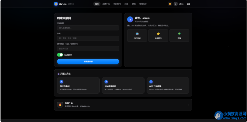 一键部署星播直播系统源码-二爷源码网-二爷资源网-站长源码资源网-全网最大资源分享网